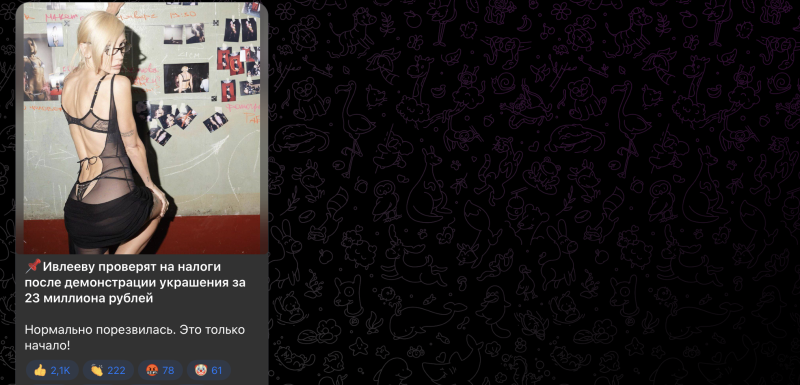 "Я пока пас": Главная героиня "голой вечеринки" отказывается ходить на светские тусовки