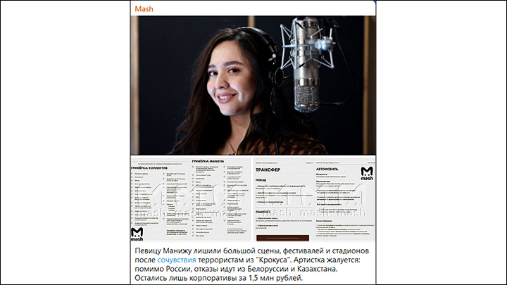 "Кто её покровитель, почему не сидит в тюрьме?": Помогала Украине и жалела террористов. Теперь в России - Манижа громко вернулась