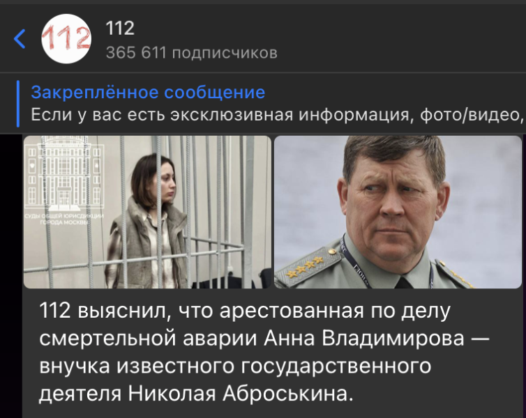 Внучка генерала убила людей. Но сама не получила ни царапины