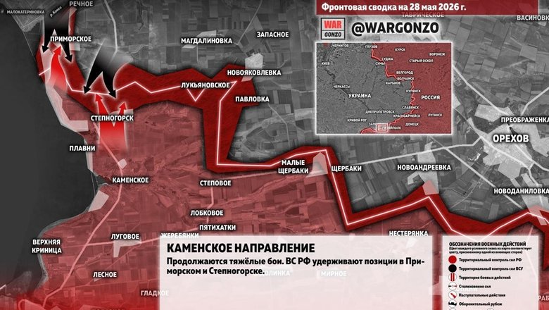 ️Фронтовая сводка на утро 28 мая 2026 года от WarGonzo